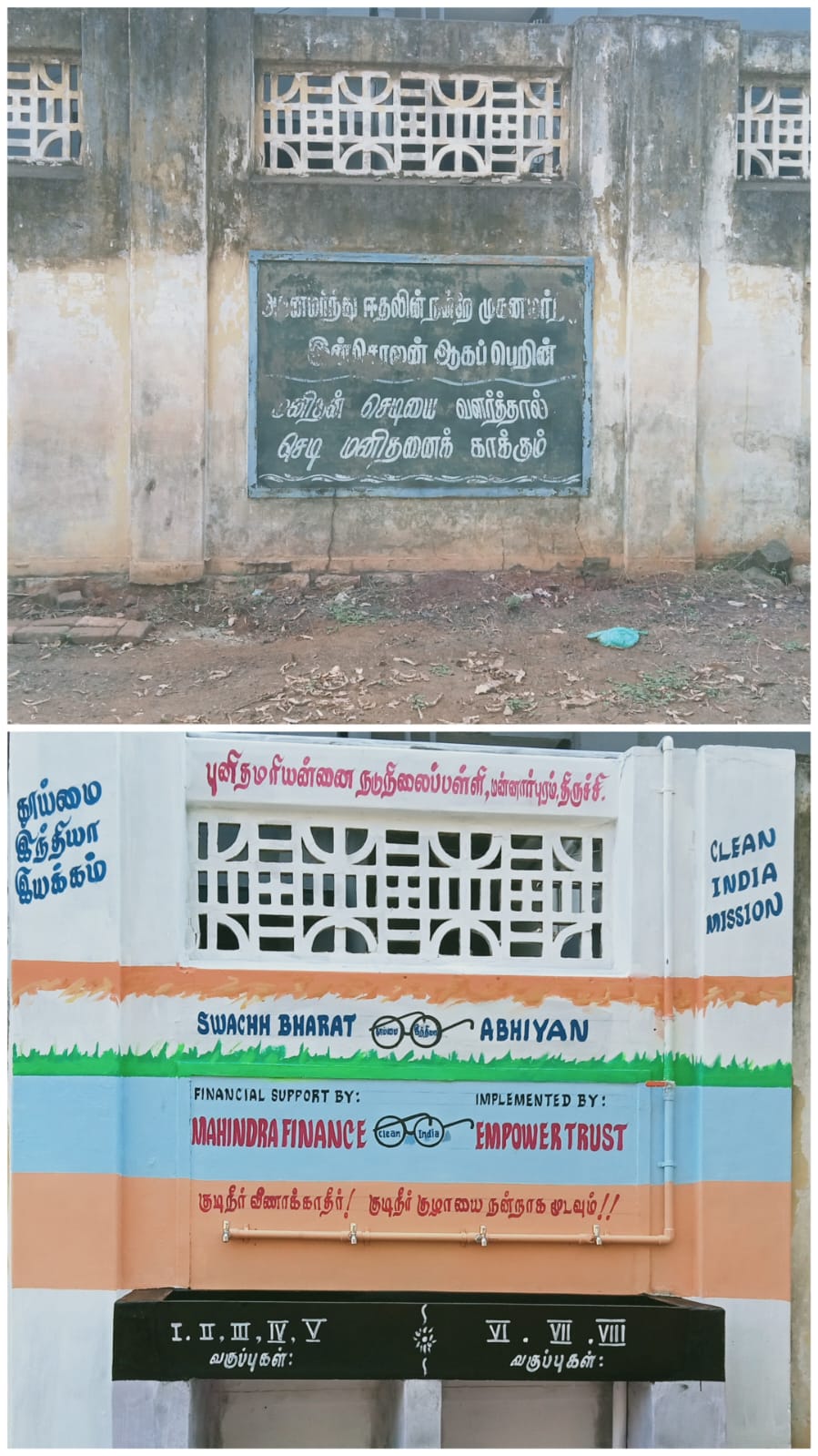 Drinking Water Facility